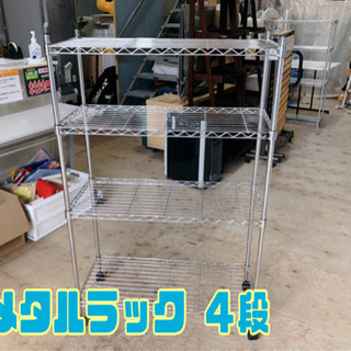 ①メタルラック ４段【C5-513】