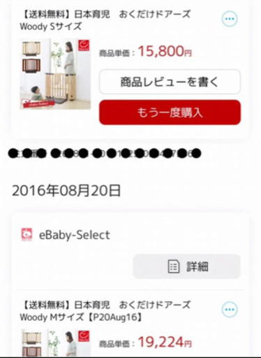 おくだけドアーズ　MとSのセット