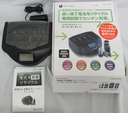 乾電池＆充電池チャージャー