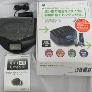乾電池＆充電池チャージャー