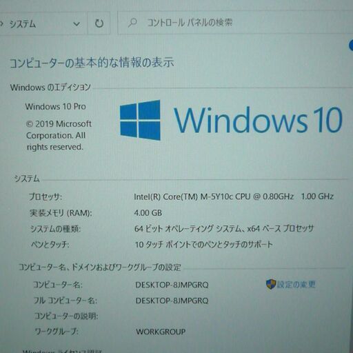 1台限定 送料無料 タブレット 中古良品 Win10 12.5型 東芝 R82/P 第5世代Core M 4GB SSD Wi-Fi 