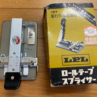 貴重‼️ロールテープスプライサー