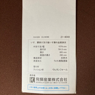 ダブルソファ　飛騨家具(取り引き終了)の画像