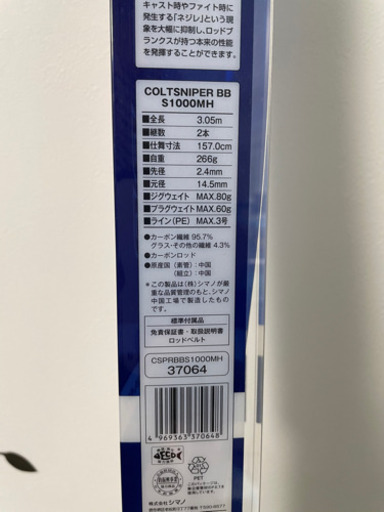 コルトスナイパー BB S 1000 MH