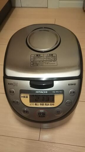 炊飯器（HITACHI）＜大火力IH　黒厚鉄釜＞