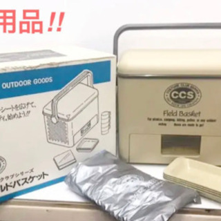 新品未使用 ツインバード フィールドバスケット ピクニック キャ...