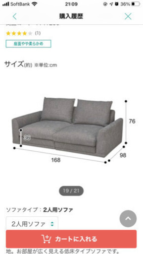 ★受け渡し決定★ソファー