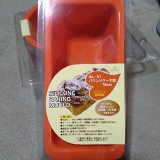 シリコンパウンドケーキ型とシフォンケーキ型の画像