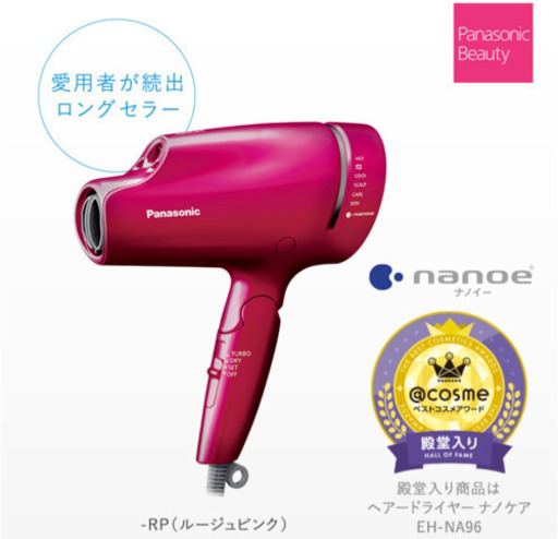 Panasonic ヘアードライヤー ナノケア