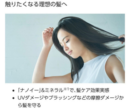 Panasonic ヘアードライヤー ナノケア