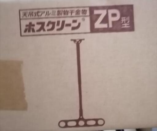 ホスクリーン　ZP型