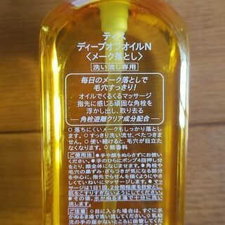 資生堂／オイルクレンジング／TISSの画像