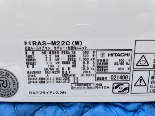 HITACHI ルームエアコン　6畳用　標準取付工事込み　リサイクルショップ宮崎屋21.5.13   y