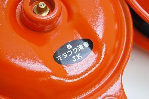 未使用 オタフク滑車 SB5F 2個セット シャックル式 使用荷重 1.5t 札幌市 清田区 平岡