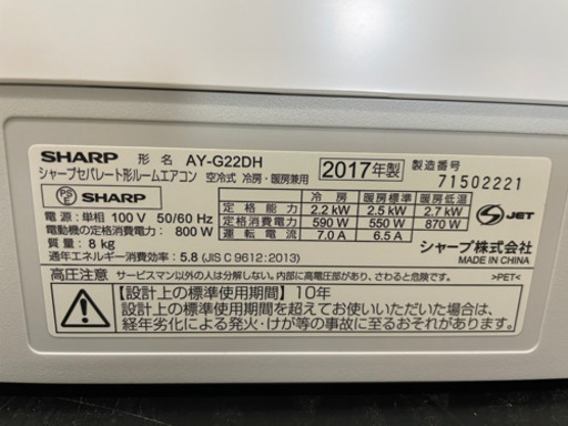 SHARP ルームエアコン　6畳用　標準取付工事込み　リサイクルショップ宮崎屋21.5.13    y