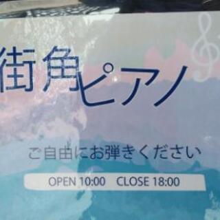 ピアノを弾いてみたい