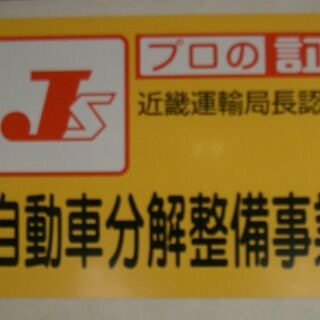 格安！車検！安心のオートバイ・バイク専門工場完備！基本車検費用は￥13200-消費税込み！ - 宇治市