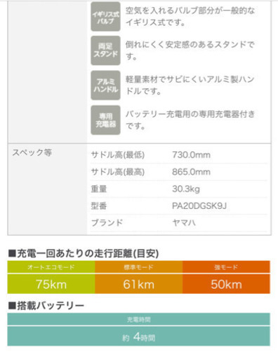 ヤマハ　電動自転車　2019年モデル
