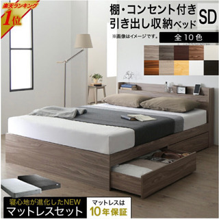 【超美品】収納ベッド セミダブル マットレス付き