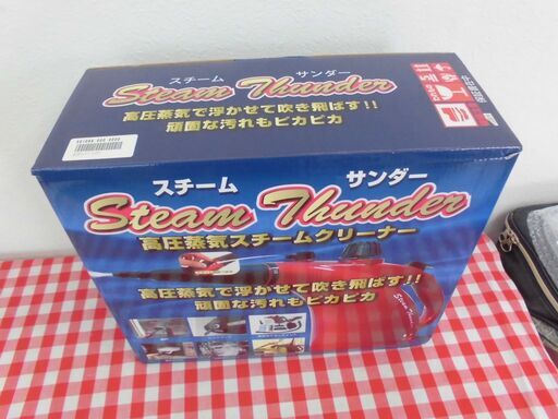 ★【未使用】小型なのにパワフルスチーム！ 加圧噴射式スチームクリーナー STEAM THUNDER(スチームサンダー) CKZ-9033★