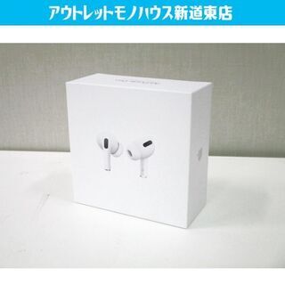 Apple AirPods Pro ワイヤレスイヤホン エアポッズプロ アップル 純正 札幌市東区 新道東店