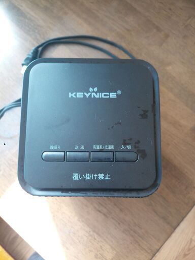 KEYENCE 足元ヒーター