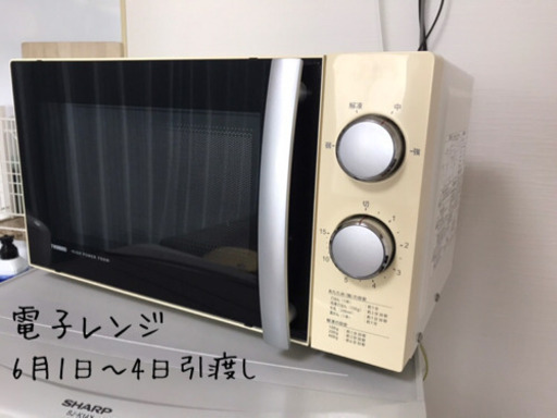電子レンジ