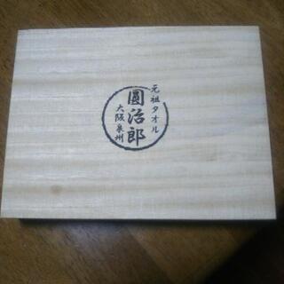 元祖タオル圓治郎  大阪泉州