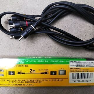 アンテナコード（未開封）接続コードつけます。の画像