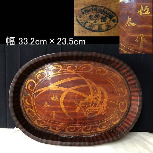 e807 寄木盆 寄木 煎茶盆 在銘 茶道具 煎茶道具