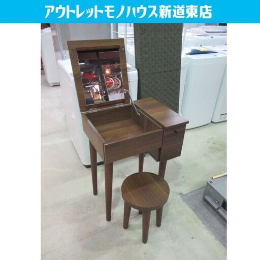 商談中 ドレッサー 幅50cm イス付き 木目調 ブラウン 鏡台 化粧台 札幌市東区 新道東店