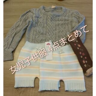 お話し中【無料】子供服 女の子 120前後
