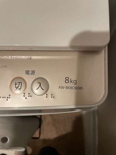 東芝　洗濯機　8kg
