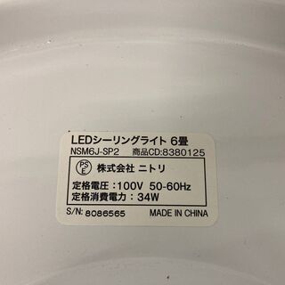 中古極美品　LEDシーリングライト　LED天井照明　~6畳　プリメーラ2　調光　リモコン付　愛知　岐阜　一宮市　グッドプライス一宮の画像
