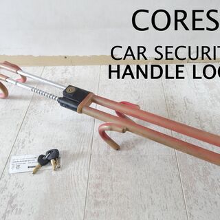USED【CORES】車の盗難防止 コアーズ カーセキュリティ ...