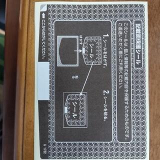 個人情報保護シールの画像