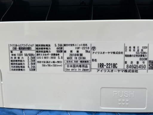 アイリスオーヤマ　ルームエアコン　6畳用　標準取付工事込み　リサイクルショップ宮崎屋21.5.13  y