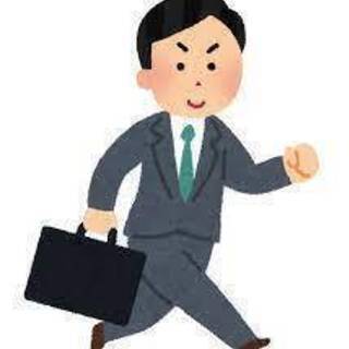 【上京】して営業のプロを目指したい方募集（30307）