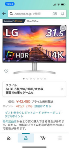 新品　パソコンモニター　LG HDR 31.5 4K 動作確認済み