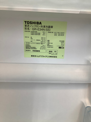 3ドア冷蔵庫 TOSHIBA(東芝) 2013年 340L