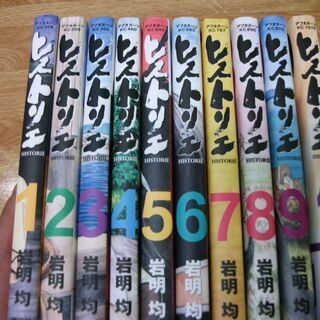 ヒストリエ コミック 1-10巻セット (アフタヌーンKC) [...