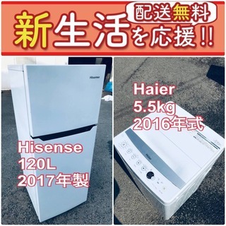 この価格はヤバい❗️しかも送料無料❗️冷蔵庫/洗濯機の⭐️大特価⭐️2点セット♪