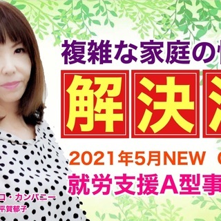 障がい者専門求人／車のコーティング・洗車※精神障害者の方の転職の相談に、 当社の代表がお答えします。の画像