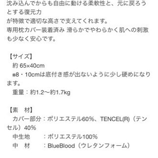 中古品　枕　Blue Blood 3D体感ピローの画像