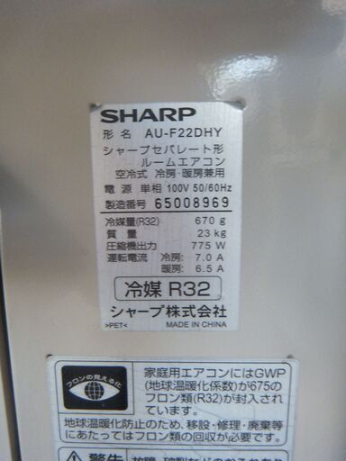 シャープ２．２K　６～8畳用　２０１６年製　2万５千円