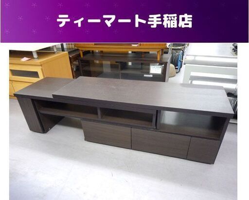 伸縮テレビボード 幅146～196×奥行39×高さ38.5ｃｍ ＴＶ台 ダークブラウン スライド 札幌市手稲区