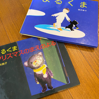 よるくま　酒井駒子　2冊　セット　絵本