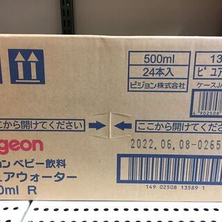 月末セール★早い者勝ち☆ピジョン 赤ちゃんのピュアウォーター 5...