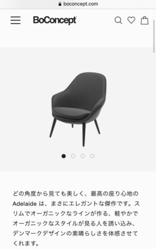 【お取引中】【値下げしました】BOCONCEPT シングルチェア