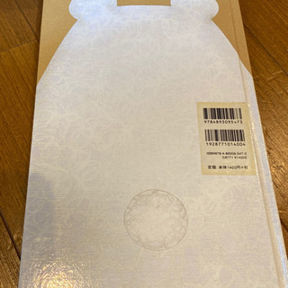 しろくまのパンツ　絵本の画像